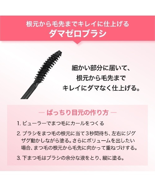 MAYBELLINE NEW YORK(メイベリンニューヨーク)の「メイベリン ハイパーカール ウォータープルーフ R(マスカラ・レディース・01 ブラック/02 ブラウン・FREE)」の9枚目の写真