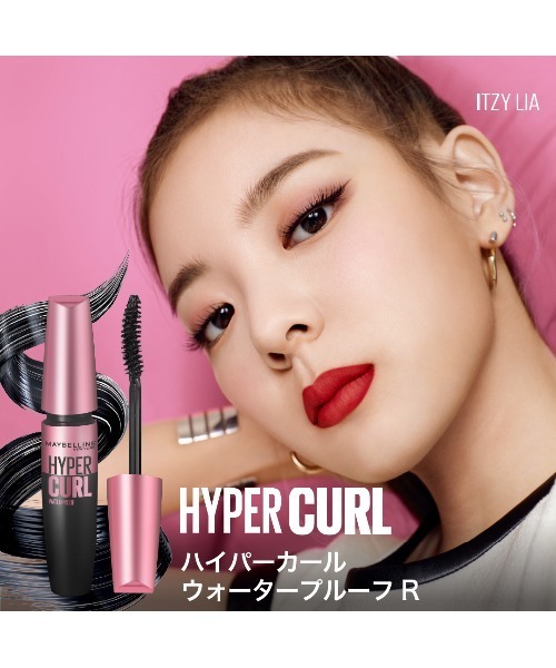 MAYBELLINE NEW YORK(メイベリンニューヨーク)の「メイベリン ハイパーカール ウォータープルーフ R(マスカラ・レディース・01 ブラック/02 ブラウン・FREE)」の11枚目の写真