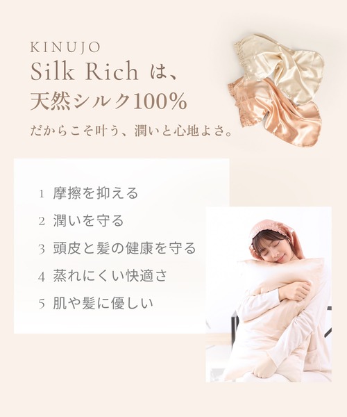 KINUJO（キヌージョ）の「KINUJO Silk Rich Nightcap（その他ルームウェア・レディース・ピンク/シャンパン・FREE）」の7枚目の写真