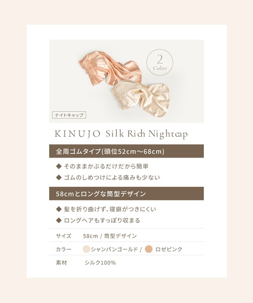 KINUJO（キヌージョ）の「KINUJO Silk Rich Nightcap（その他ルームウェア・レディース・ピンク/シャンパン・FREE）」の19枚目の写真