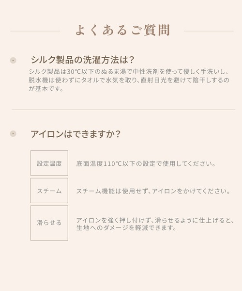 KINUJO（キヌージョ）の「KINUJO Silk Rich Nightcap（その他ルームウェア・レディース・ピンク/シャンパン・FREE）」の20枚目の写真