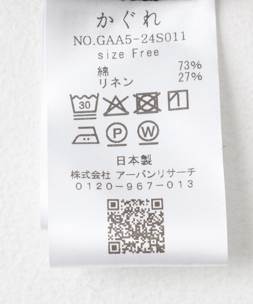 かぐれ　コットンリネンラップパンツ かぐれ｜コットンリネンラップパンツ - かぐれ(カグレ