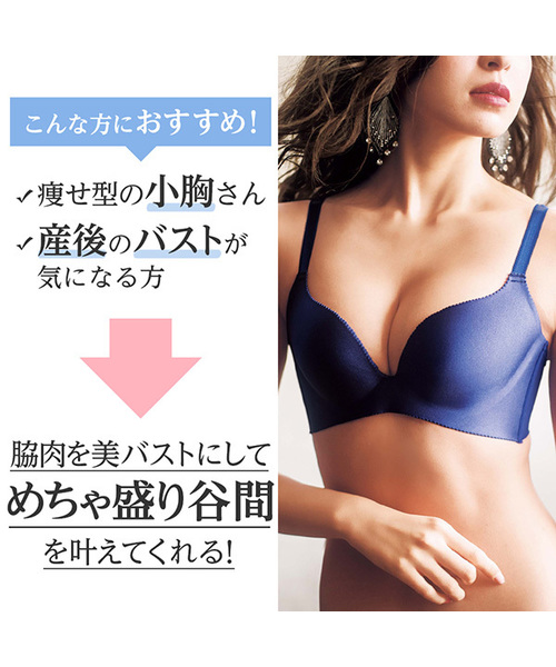 Geera ランジェリーバイジーラ のファッション By Lingerie ブラジャー めちゃ盛りブラ ワイヤー入り ブラジャー Lingerie By