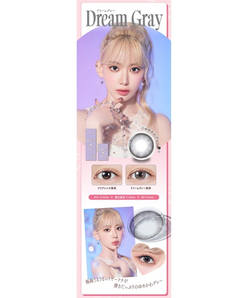 MOLAK(モラク)の「MOLAK 1day ミラーグレー(10枚入り)(コンタクトレンズ・カラコン・レディース・グレー・±0.00/-0.50/-0.75/-1.00/-1.25/-1.50/-1.75/-2.00/-2.25/-2.50/-2.75/-3.00/-3.25/-3.50/-3.75/-4.00/-4.25/-4.50/-4.75/-5.00/-5.25/-5.50/-5.75/-6.00/-6.50/-7.00/-7.50/-8.00/-8.50/-9.00/-9.50/-10.00)」の14枚目の写真