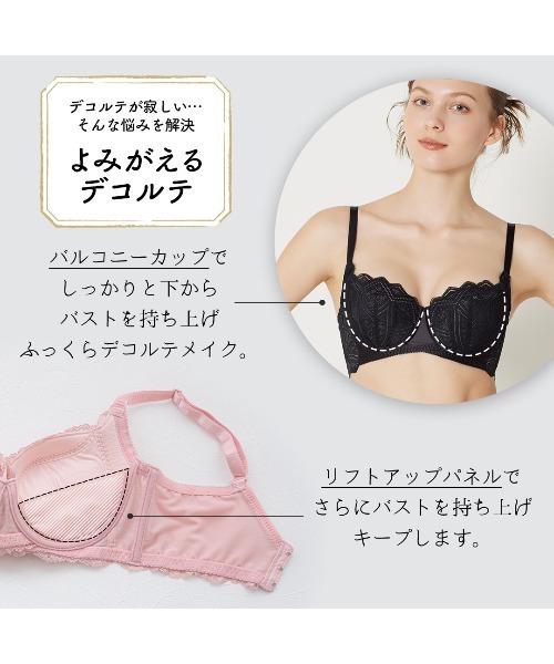 ハリジェンヌ 脇高補整ブラジャー（ブラジャー）｜HEAVEN Japan