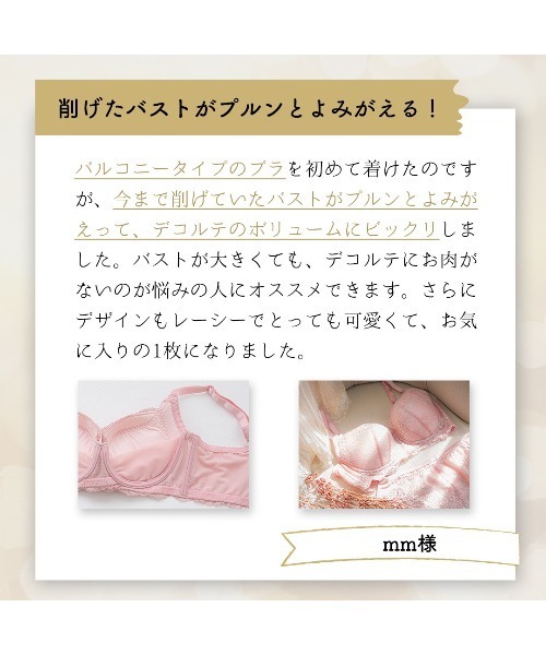 ハリジェンヌ 脇高補整ブラジャー（ブラジャー）｜HEAVEN Japan