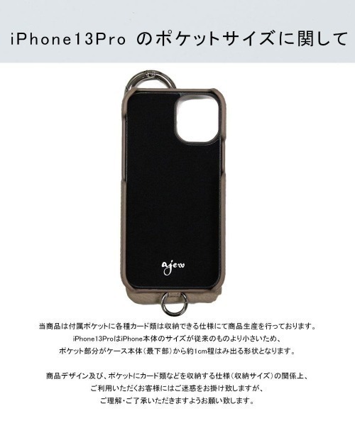 ajew（エジュー）の「ajew/エジュー/【ひも付き】クロコ iPhone13Pro（スマホケース/カバー・メンズ・ブラック/ベージュ/ネイビー/ブラウン/グリーン/ピンク・FREE/F）」の15枚目の写真