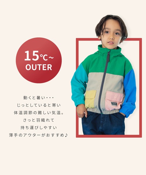 セール】【撥水加工/フード収納】カラバリウィンドブレーカー