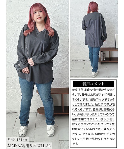 GOLDJAPAN(ゴールドジャパン)の「バックボタン異素材切り替えプルオーバー【大きいサイズ対応】(Tシャツ/カットソー・レディース・ブラック/グレー・4L~5L/LL~3L)」の16枚目の写真