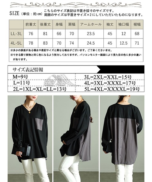 GOLDJAPAN(ゴールドジャパン)の「バックボタン異素材切り替えプルオーバー【大きいサイズ対応】(Tシャツ/カットソー・レディース・ブラック/グレー・4L~5L/LL~3L)」の18枚目の写真