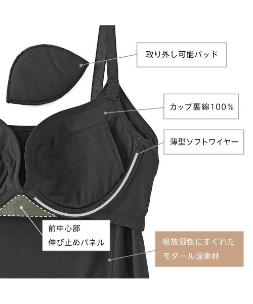 重ね着いらずのインナーブラ】美シルエット ブラトップ (ソフト