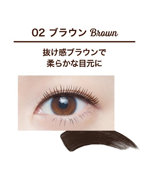 MAYBELLINE NEW YORK（メイベリンニューヨーク）の「メイベリン ボリューム エクスプレス マグナム ウォータープルーフ N（マスカラ・レディース・02 ブラウン/01 ブラック・FREE）」の3枚目の写真