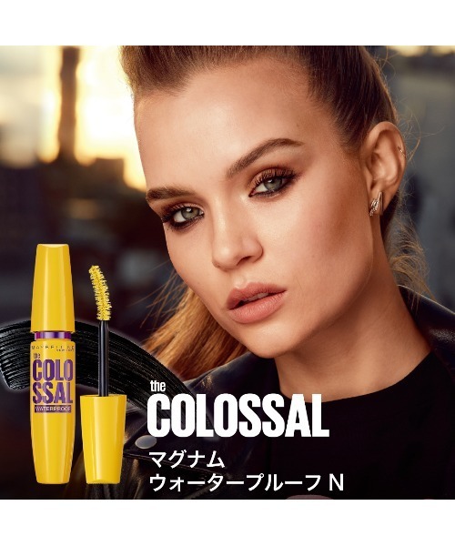 MAYBELLINE NEW YORK（メイベリンニューヨーク）の「メイベリン ボリューム エクスプレス マグナム ウォータープルーフ N（マスカラ・レディース・02 ブラウン/01 ブラック・FREE）」の4枚目の写真