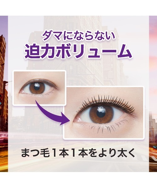 MAYBELLINE NEW YORK（メイベリンニューヨーク）の「メイベリン ボリューム エクスプレス マグナム ウォータープルーフ N（マスカラ・レディース・02 ブラウン/01 ブラック・FREE）」の5枚目の写真