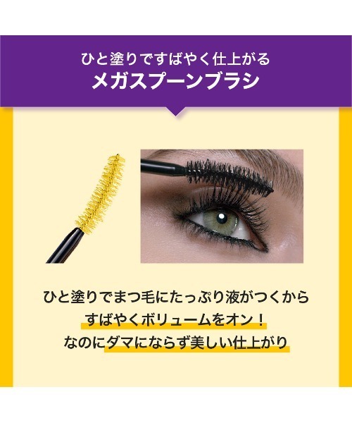 MAYBELLINE NEW YORK（メイベリンニューヨーク）の「メイベリン ボリューム エクスプレス マグナム ウォータープルーフ N（マスカラ・レディース・02 ブラウン/01 ブラック・FREE）」の7枚目の写真