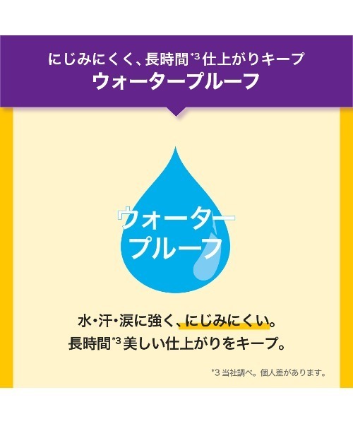 MAYBELLINE NEW YORK（メイベリンニューヨーク）の「メイベリン ボリューム エクスプレス マグナム ウォータープルーフ N（マスカラ・レディース・02 ブラウン/01 ブラック・FREE）」の8枚目の写真