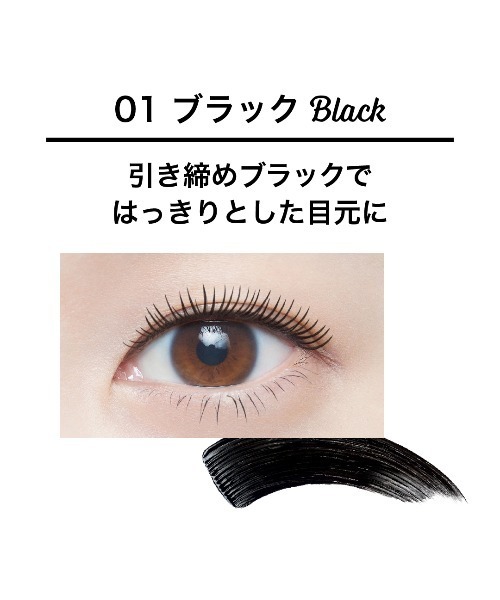 MAYBELLINE NEW YORK（メイベリンニューヨーク）の「メイベリン ボリューム エクスプレス マグナム ウォータープルーフ N（マスカラ・レディース・02 ブラウン/01 ブラック・FREE）」の9枚目の写真