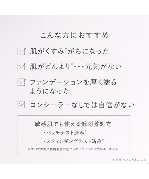 TOUT VERT（トゥヴェール）の「トゥヴェール ブライトニングセラム（美容液/オイル/クリーム・レディース・その他・FREE）」の7枚目の写真