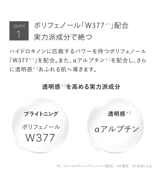 TOUT VERT（トゥヴェール）の「トゥヴェール ブライトニングセラム（美容液/オイル/クリーム・レディース・その他・FREE）」の10枚目の写真