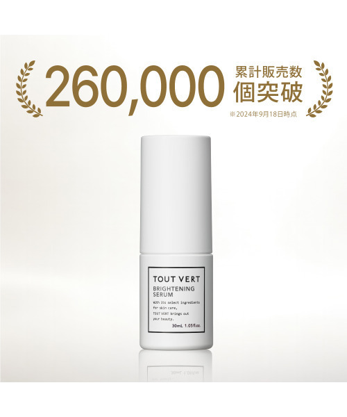 ★専用★ブライトニングセラム×2,ビューネミニ付き×2 ブライトニングセラム 30ml: コスメ＆ビューティー | ロフト