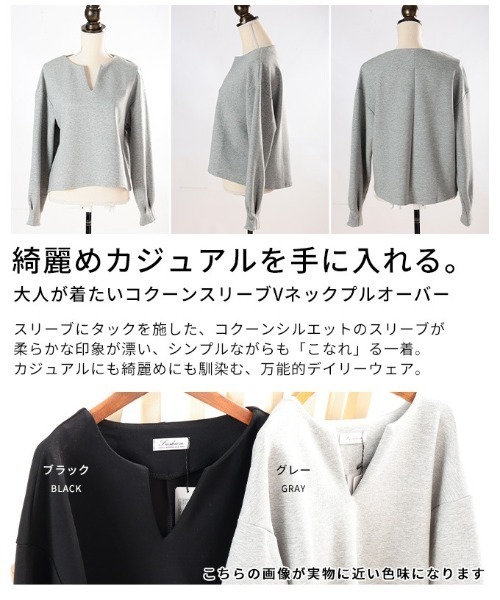 Sawa a la mode（サワアラモード）の「コクーンスリーブVネックプルオーバー（スウェット・レディース・ブラック/グレー・FREE）」の4枚目の写真