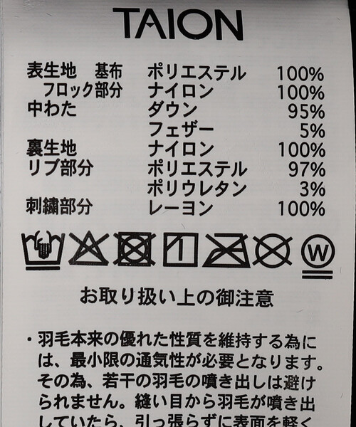 FREAK'S STORE（フリークスストア）の「限定展開 TAION/タイオン ジャパンスペシャル リバーシブル スカジャン ダウンジャケット / TAION-JK04JS（ダウンジャケット/コート・メンズ・ネイビー/ブラック・X-LARGE/MEDIUM/LARGE/SMALL）」の16枚目の写真