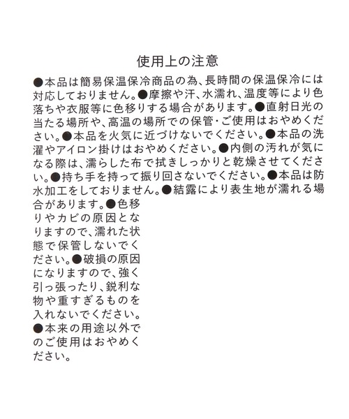 LAKOLE（ラコレ）の「【入園入学にも】[FRUITS AND BLOOM]保冷トートバッグ(L) / 612279（トートバッグ・レディース・ライトブルー/ライトグリーン・FREE）」の15枚目の写真