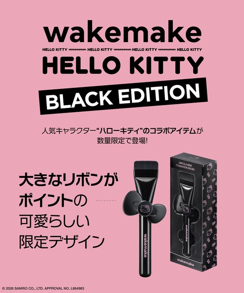 wakemake（ウェイクメイク）の「ハローキティ スパチュラワイドファンデーションブラシ（メイクブラシ・レディース・その他・FREE）」の2枚目の写真