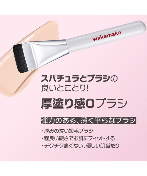 wakemake（ウェイクメイク）の「ハローキティ スパチュラワイドファンデーションブラシ（メイクブラシ・レディース・その他・FREE）」の3枚目の写真