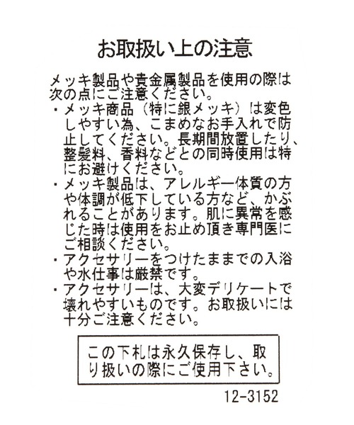 PAGEBOY(ページボーイ)の「2WAYボールネックレス(ネックレス・レディース・シルバー・FREE)」の14枚目の写真