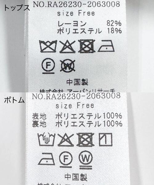 URBAN RESEARCH ROSSO WOMEN(アーバンリサーチ ロッソ)の「フリルヘムブラウスセットアップ(その他パンツ・レディース・ライトブルー/オフホワイト・FREE)」の8枚目の写真
