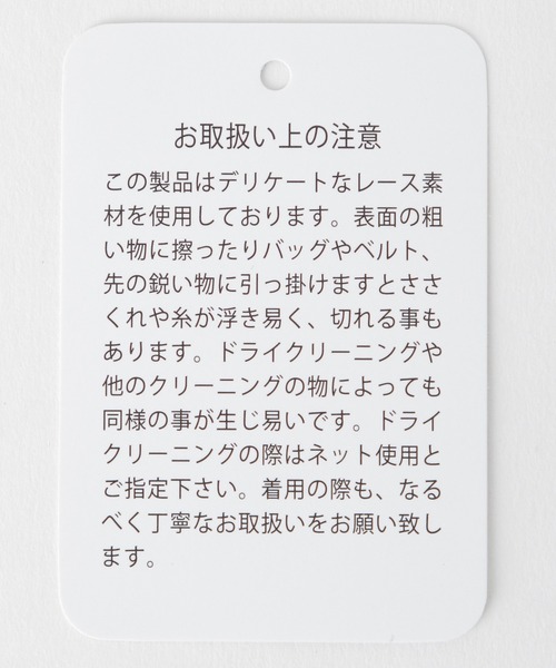 LEPSIM（レプシィム）の「ソデレースツカイLS　897392（Tシャツ/カットソー・レディース・オフホワイト/ブラック/グレイッシュベージュ/ブルー・MEDIUM/LARGE）」の15枚目の写真