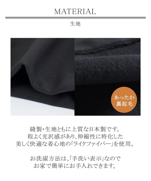 Tiaclasse(ティアクラッセ)の「【日本製・洗える・ストレッチ】寒がりさん必見♪ほっこり暖かな裏起毛パンツ(その他パンツ・レディース・モカ/オフホワイト/ブラック/チャコールグレー・L/M/S)」の17枚目の写真