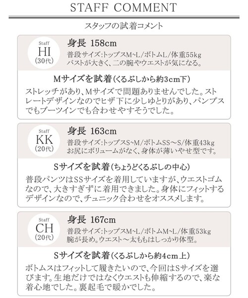 Tiaclasse(ティアクラッセ)の「【日本製・洗える・ストレッチ】寒がりさん必見♪ほっこり暖かな裏起毛パンツ(その他パンツ・レディース・モカ/オフホワイト/ブラック/チャコールグレー・L/M/S)」の18枚目の写真