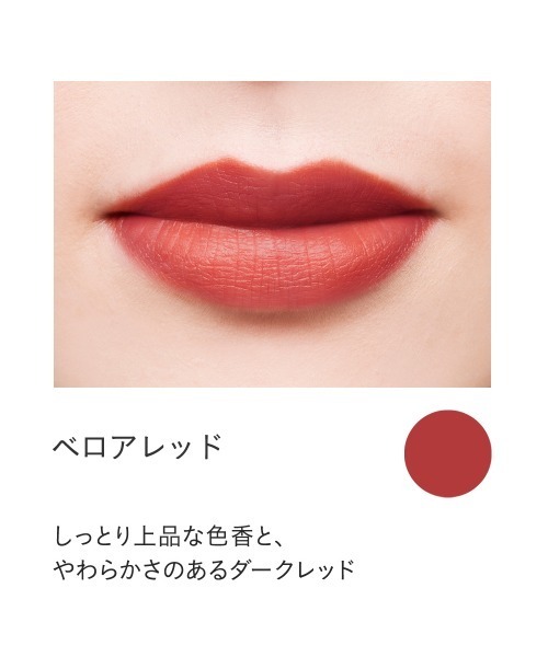 ETVOS（エトヴォス）の「ミネラルクレヨンルージュ（口紅/リップティント/グロス・レディース・#ベロアレッド/#フィグブラウン/#ヌードテラコッタ・FREE）」の8枚目の写真