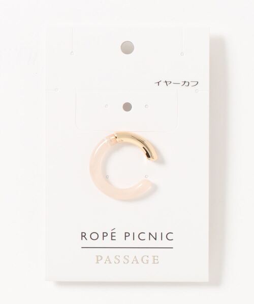 ROPE' PICNIC（ロペピクニック）の「マーブルメタルコンビビッグイヤカフス（イヤリング・レディース・オフホワイト/グレー系その他・FREE）」の7枚目の写真