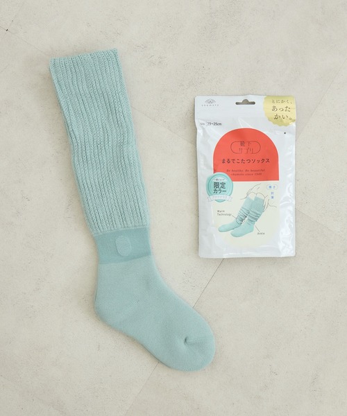 KATHARINE ROSS（キャサリンロス）の「【okamoto./岡本】靴下サプリ まるでこたつソックス ルームソックス WEB限定（ソックス/靴下・レディース・ブラック/グレー/ボルドー/ピンク/モカ/ブラウン/パープル/グリーン/イエロー・MEDIUM/LARGE）」の5枚目の写真