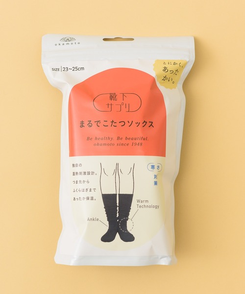 KATHARINE ROSS（キャサリンロス）の「【okamoto./岡本】靴下サプリ まるでこたつソックス ルームソックス WEB限定（ソックス/靴下・レディース・ブラック/グレー/ボルドー/ピンク/モカ/ブラウン/パープル/グリーン/イエロー・MEDIUM/LARGE）」の22枚目の写真