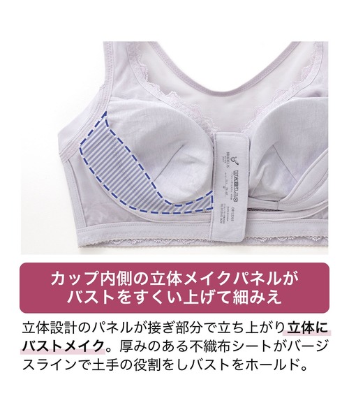 BRADELIS NEWYORK(ブラデリスニューヨーク)の「すらっと細みえフロントファスナーブラ ブラデリス 補正下着 補整(ブラジャー・レディース・ブラック/ブルー/グレイッシュベージュ/オレンジ系その他/シルバーグレー/ピンク・S/M/3L/4L/5L/L/LL)」の17枚目の写真