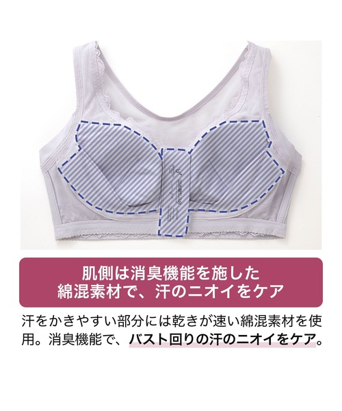 BRADELIS NEWYORK(ブラデリスニューヨーク)の「すらっと細みえフロントファスナーブラ ブラデリス 補正下着 補整(ブラジャー・レディース・ブラック/ブルー/グレイッシュベージュ/オレンジ系その他/シルバーグレー/ピンク・S/M/3L/4L/5L/L/LL)」の19枚目の写真