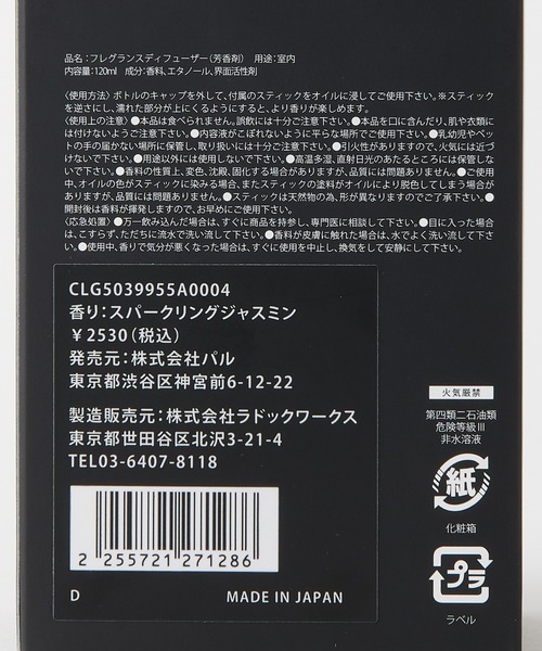 COLONY 2139(コロニートゥーワンスリーナイン)の「アロマディフューザー(ルームフレグランス/お香・レディース・グリーン系その他2/パープル/ブラウン/アイボリー/ゴールド・FREE)」の14枚目の写真
