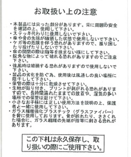 studio CLIP(スタディオクリップ)の「刺繍日傘【Dick Brunaコラボ】(長傘・レディース・その他1・FREE)」の13枚目の写真