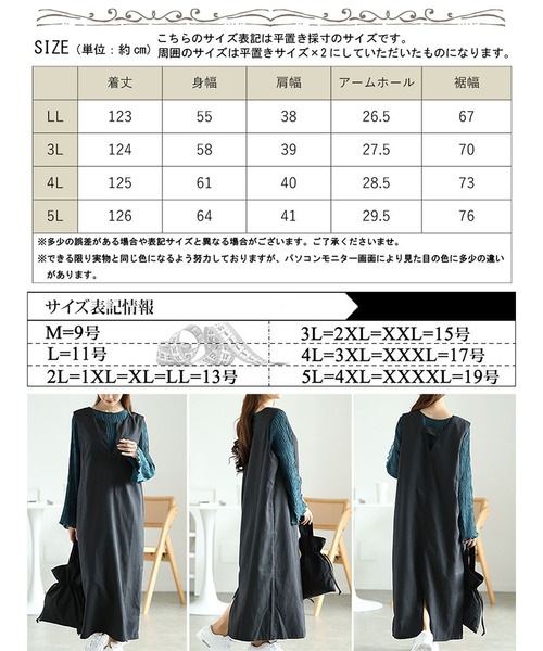 GOLDJAPAN（ゴールドジャパン）の「深キーネックジャンパースカート【大きいサイズ対応】（ジャンパースカート・レディース・ブラック/チャコールグレー・5L/4L/3L/LL）」の19枚目の写真