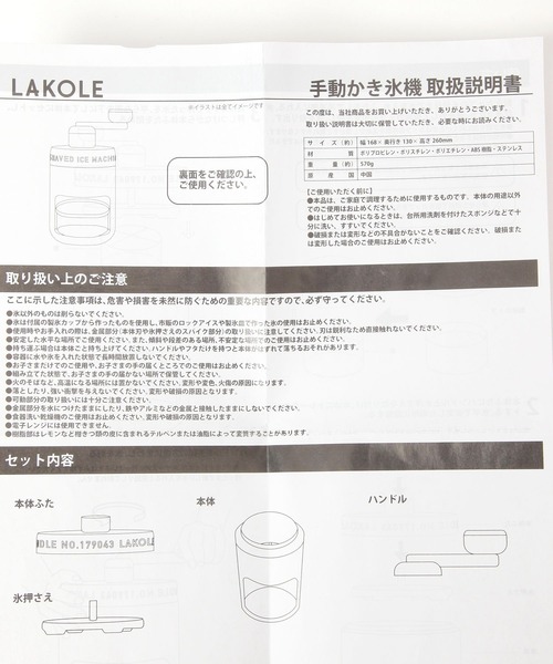 LAKOLE（ラコレ）の「かき氷機 / 450041（キッチンツール・レディース・チャコールグレー・FREE）」の6枚目の写真