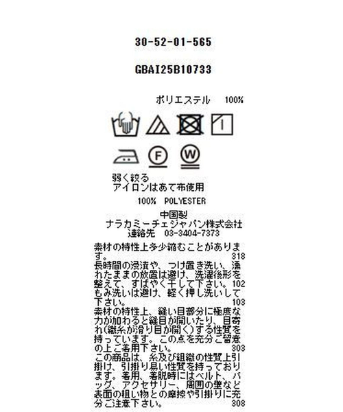 NARACAMICIE(ナラカミーチェ)の「【NARACAMICIE】無地ジョーゼットフリル長袖ブラウス(シャツ/ブラウス・レディース・ホワイト・M/L/S/XL)」の13枚目の写真