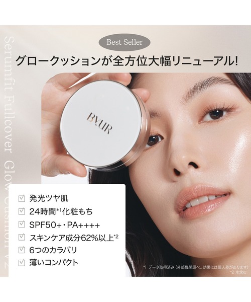 ByUR（バイユア）の「セラムフィット フルカバー グロークッション V2（リフィル）（ファンデーション・レディース・P23 ピンクサンド（リフィル）/P17 ピンクフェア（リフィル）/P21 ピンクベージュ（リフィル）/N23 ナチュラルサンド（リフィル）/N21 ナチュラルベージュ（リフィル）/N17 ナチュラルフェア （リフィル）・FREE）」の8枚目の写真