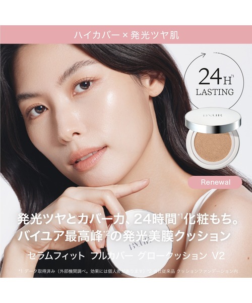 ByUR（バイユア）の「セラムフィット フルカバー グロークッション V2（リフィル）（ファンデーション・レディース・P23 ピンクサンド（リフィル）/P17 ピンクフェア（リフィル）/P21 ピンクベージュ（リフィル）/N23 ナチュラルサンド（リフィル）/N21 ナチュラルベージュ（リフィル）/N17 ナチュラルフェア （リフィル）・FREE）」の9枚目の写真