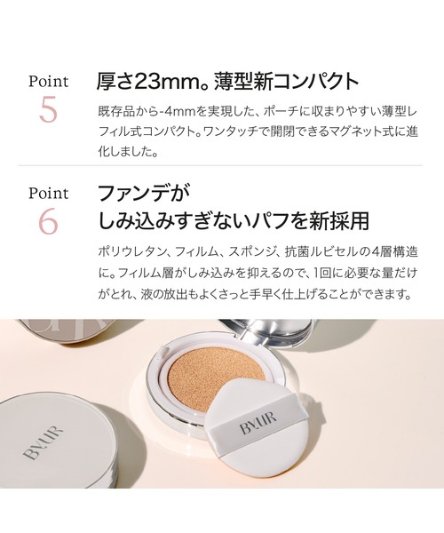 ByUR（バイユア）の「セラムフィット フルカバー グロークッション V2（リフィル）（ファンデーション・レディース・P23 ピンクサンド（リフィル）/P17 ピンクフェア（リフィル）/P21 ピンクベージュ（リフィル）/N23 ナチュラルサンド（リフィル）/N21 ナチュラルベージュ（リフィル）/N17 ナチュラルフェア （リフィル）・FREE）」の15枚目の写真