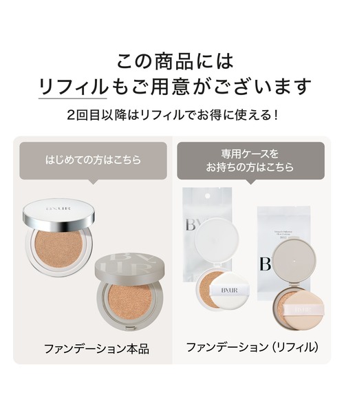 ByUR（バイユア）の「セラムフィット フルカバー グロークッション V2（リフィル）（ファンデーション・レディース・P23 ピンクサンド（リフィル）/P17 ピンクフェア（リフィル）/P21 ピンクベージュ（リフィル）/N23 ナチュラルサンド（リフィル）/N21 ナチュラルベージュ（リフィル）/N17 ナチュラルフェア （リフィル）・FREE）」の18枚目の写真