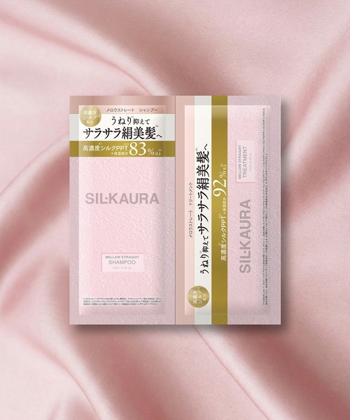 シル クオーラ シャンプー＆ヘアトリートメント 1dayサシェ（ヘアケア